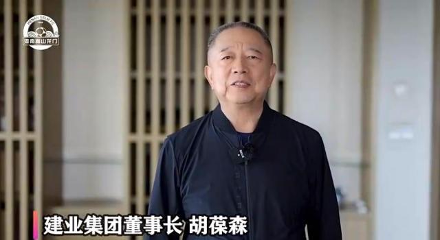 胡葆森：发扬建业传统精神 为河南争光为胜利超越