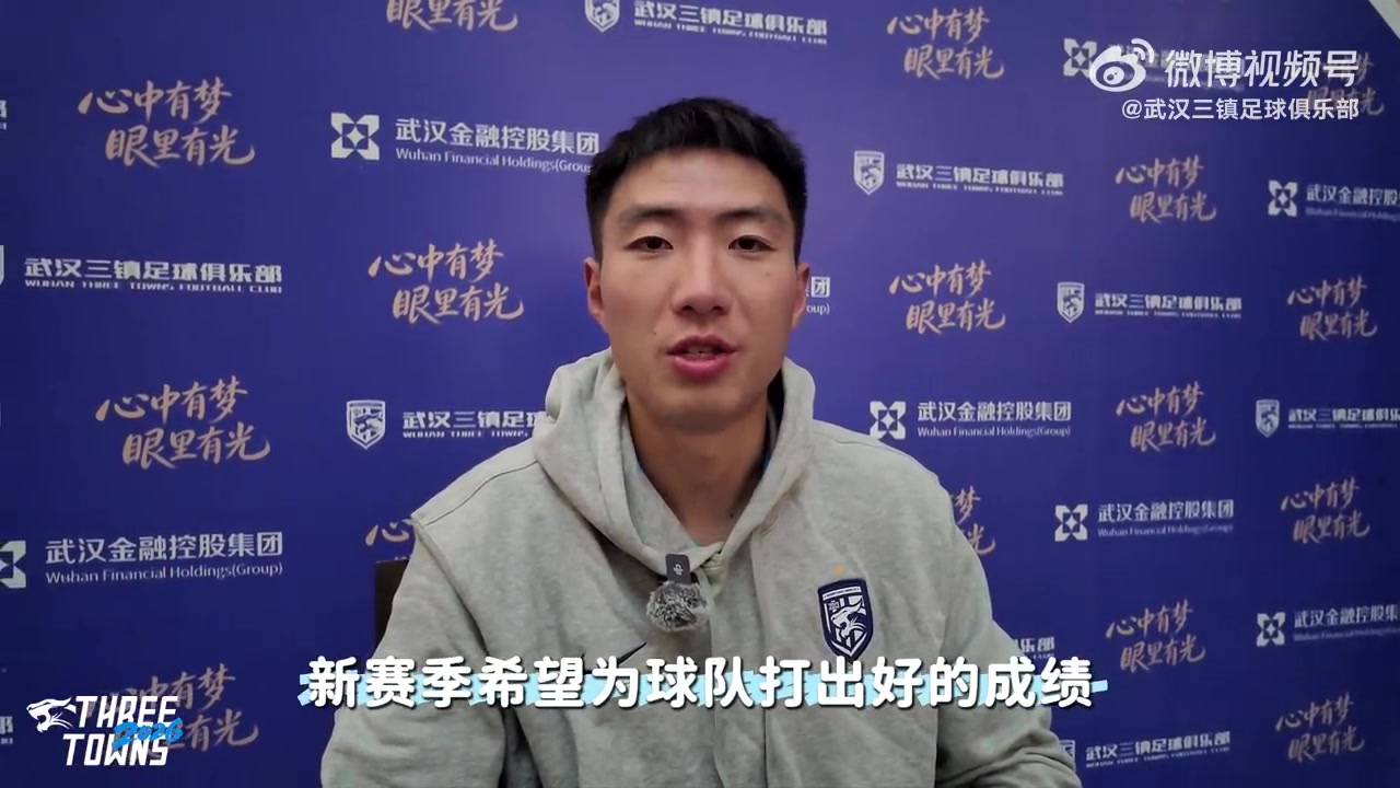 九游官方网站-欢迎“方天画戟”加盟武汉三镇！来听听方镜淇对大家说了什么